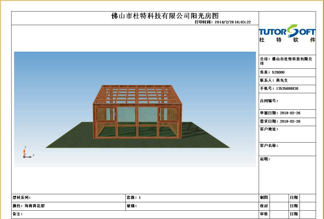 微信圖片_20180226160346.png