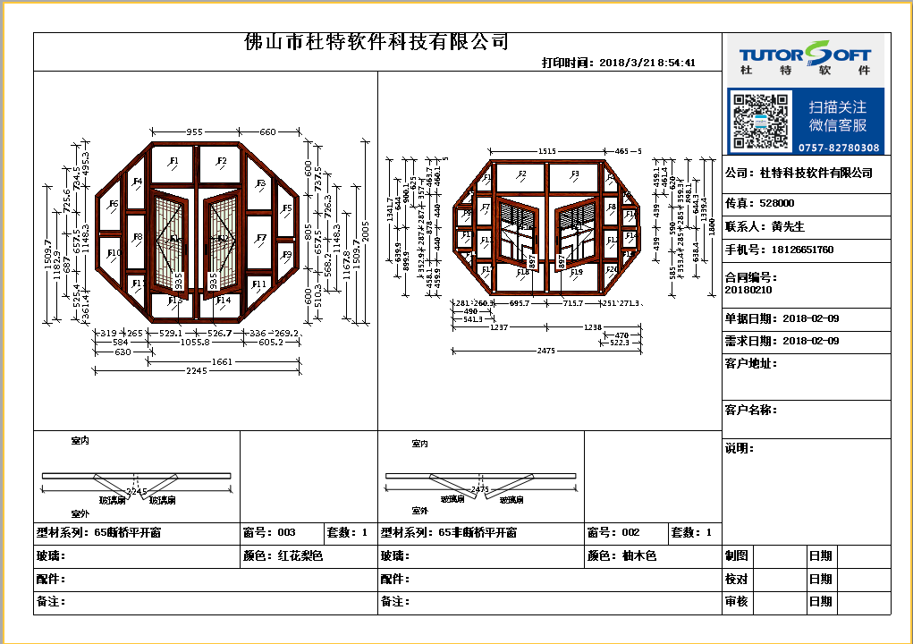 微信圖片_20180321103617.png