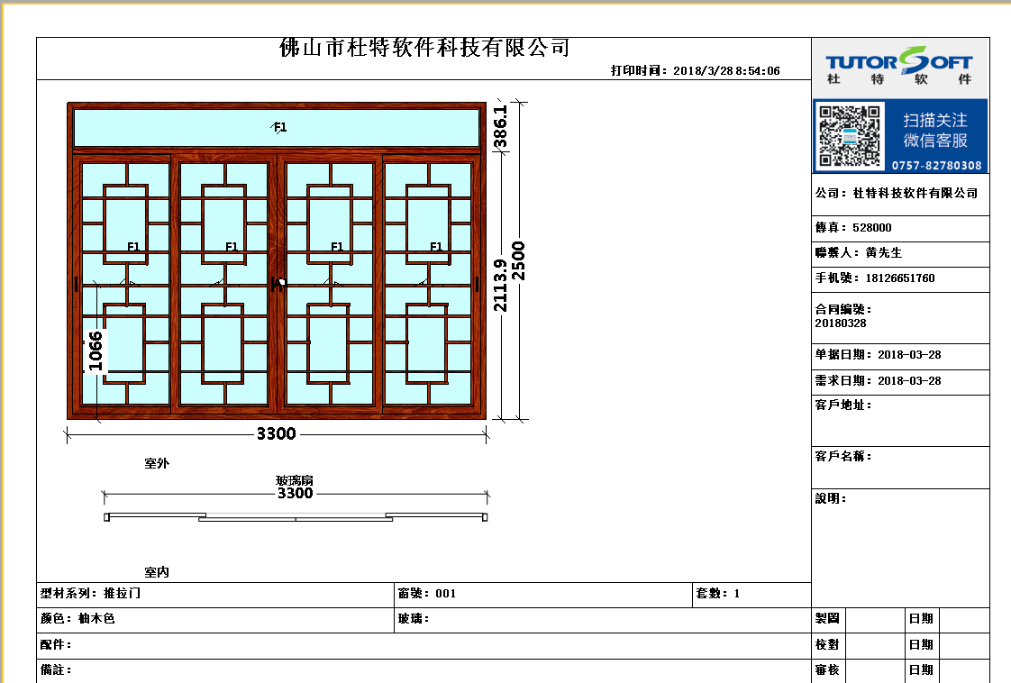 微信圖片_20180328105906.png