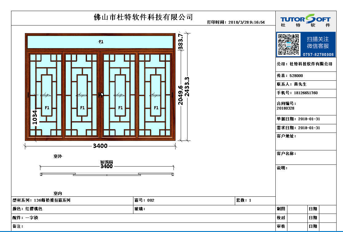 微信圖片_20180328105914.png