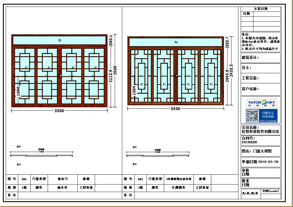 微信圖片_20180328105920.png