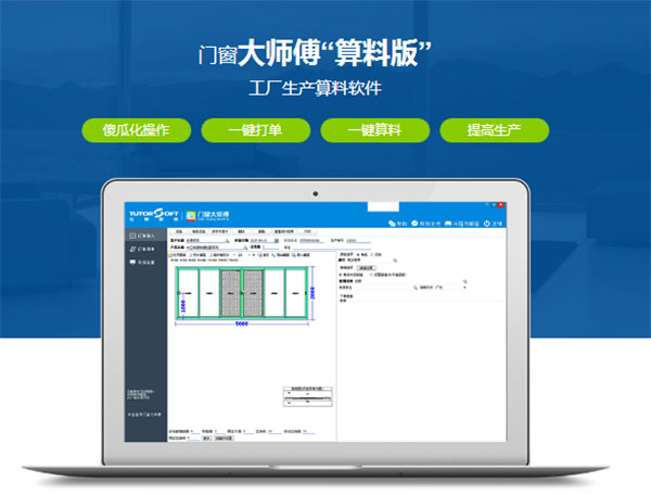 生態門算料軟