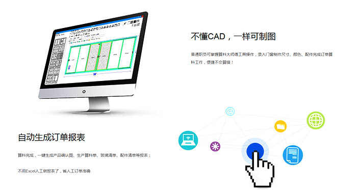 玻璃開料軟件