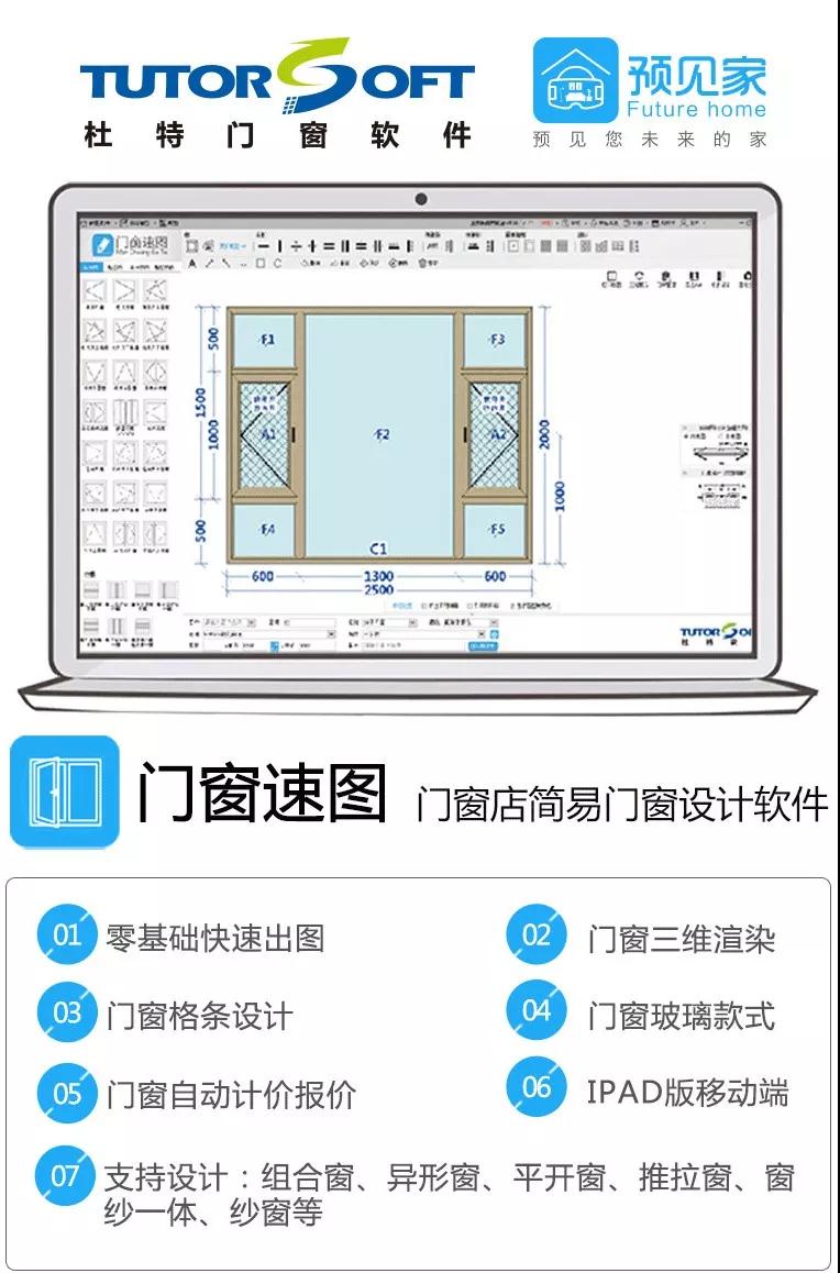 戶型設(shè)計(jì)軟件