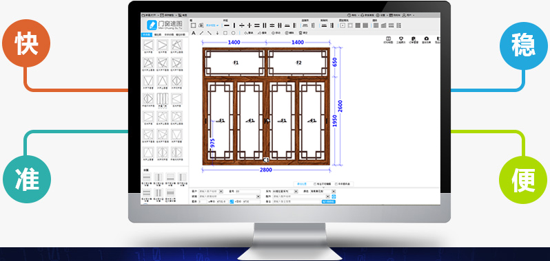 門窗設計畫圖軟件