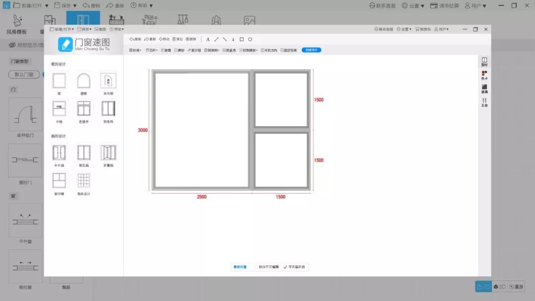 戶型設(shè)計軟件