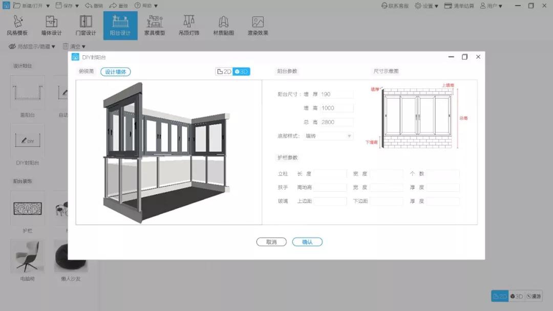 戶型設(shè)計軟件