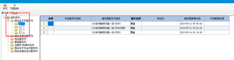 門窗大師傅公式庫