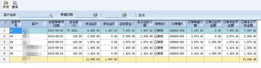 門窗管理軟件