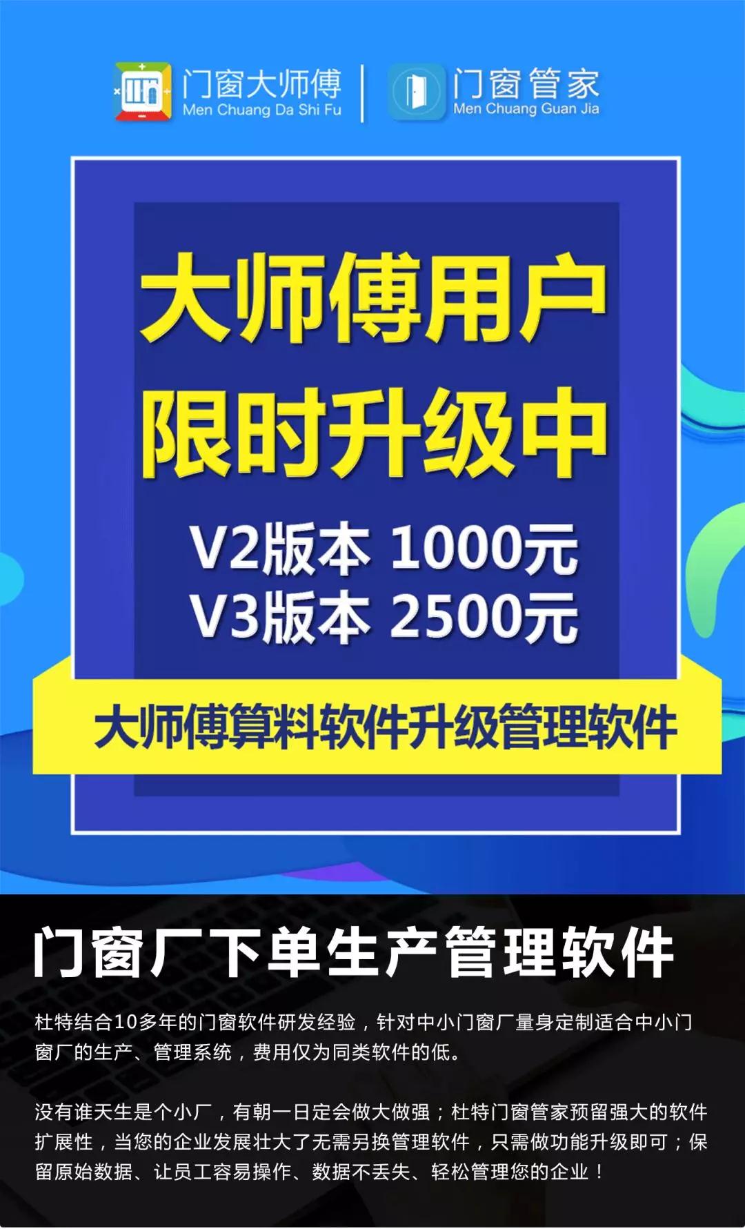 門窗設計下料軟件