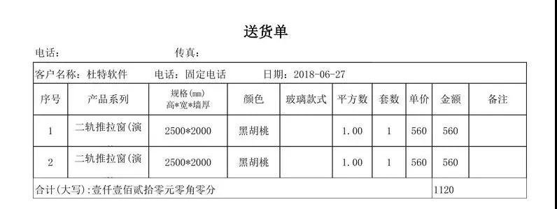 杜特門窗管家