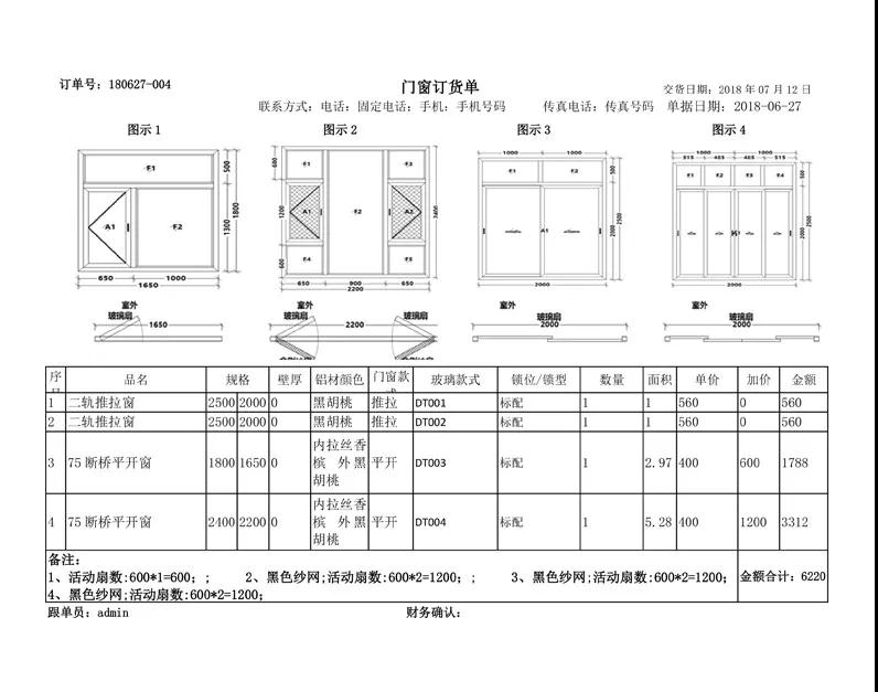 杜特門窗管家