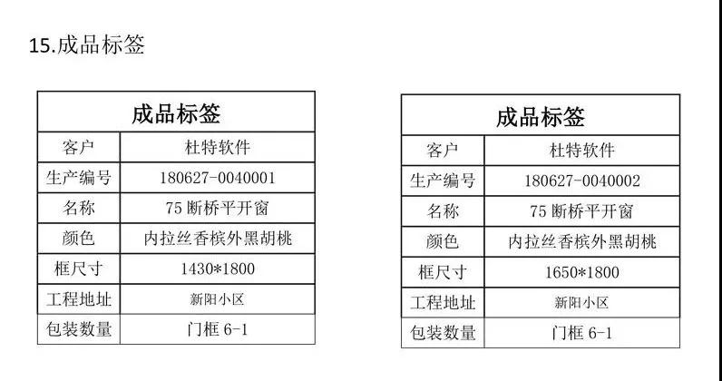 杜特門窗管家